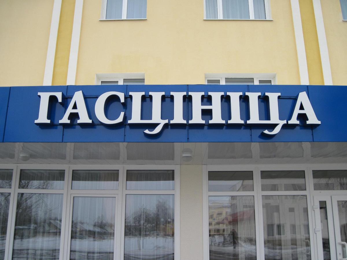 Hotel Mosty Masty Екстериор снимка